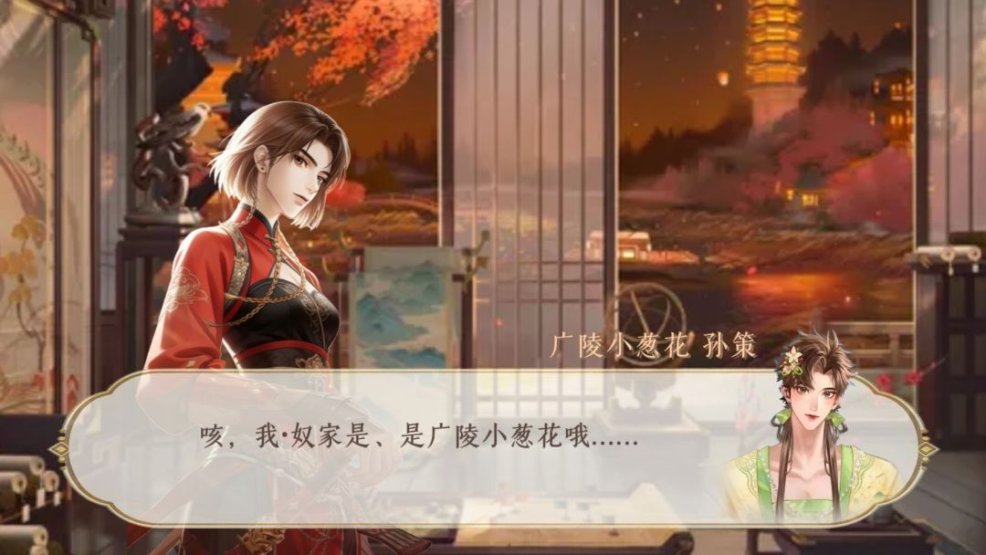 如果如鸢以宫斗形式打开…… 3