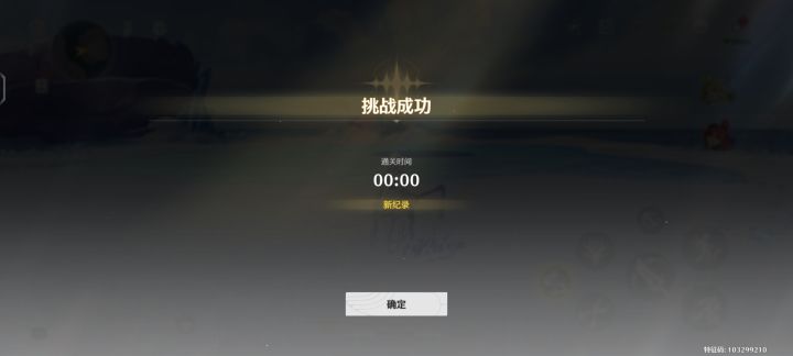 也是时间管理大师了截图