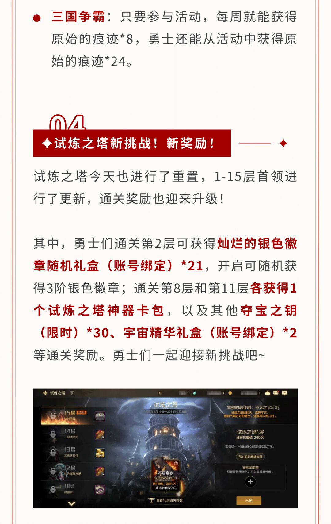 新版本上线第一天怎么玩?福利怎么领? 8