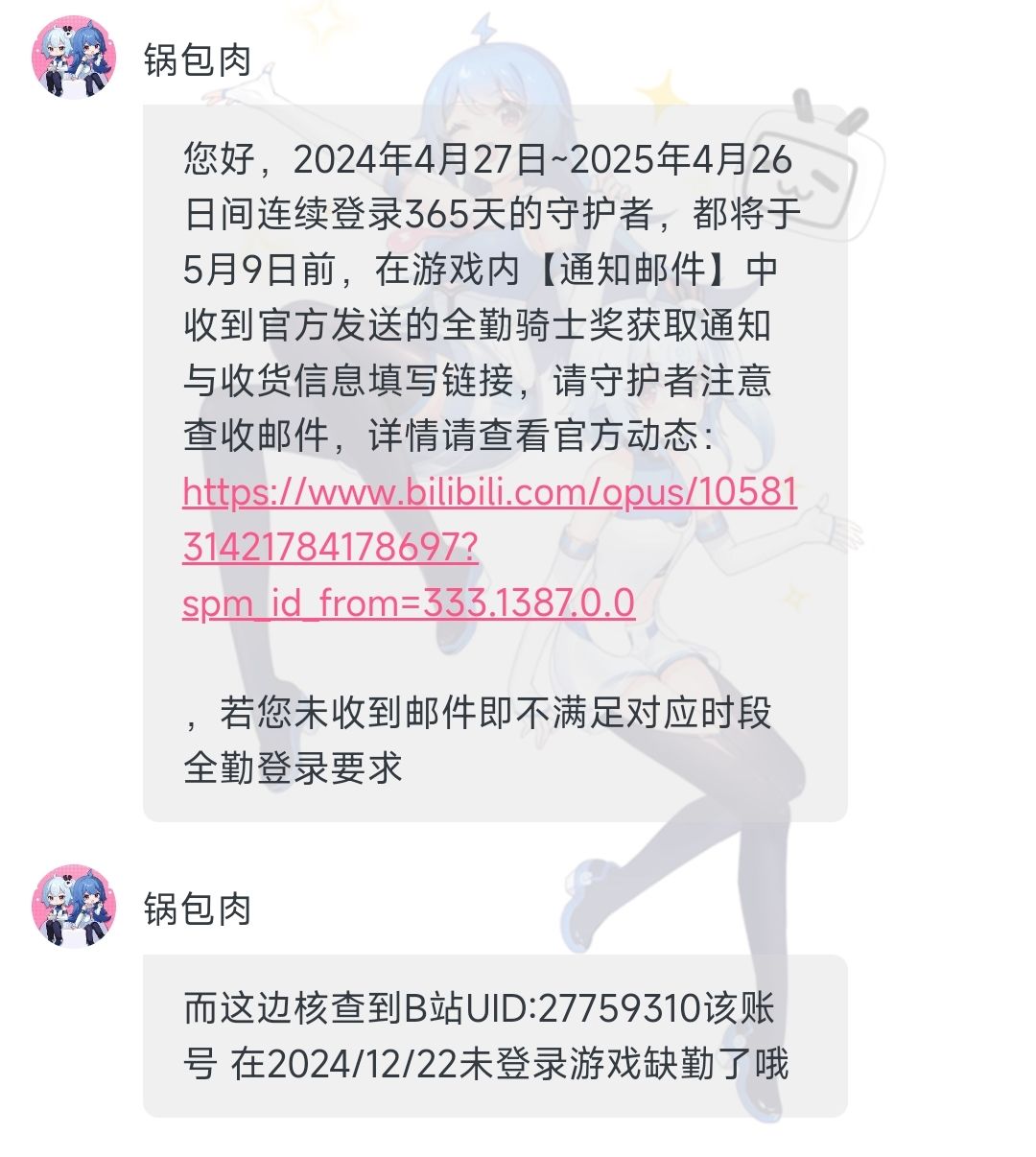 开服玩家痛失四周年全勤奖 2