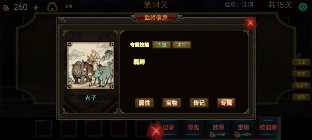三国战棋-微信小游戏已上线，ios玩家可玩！ 2