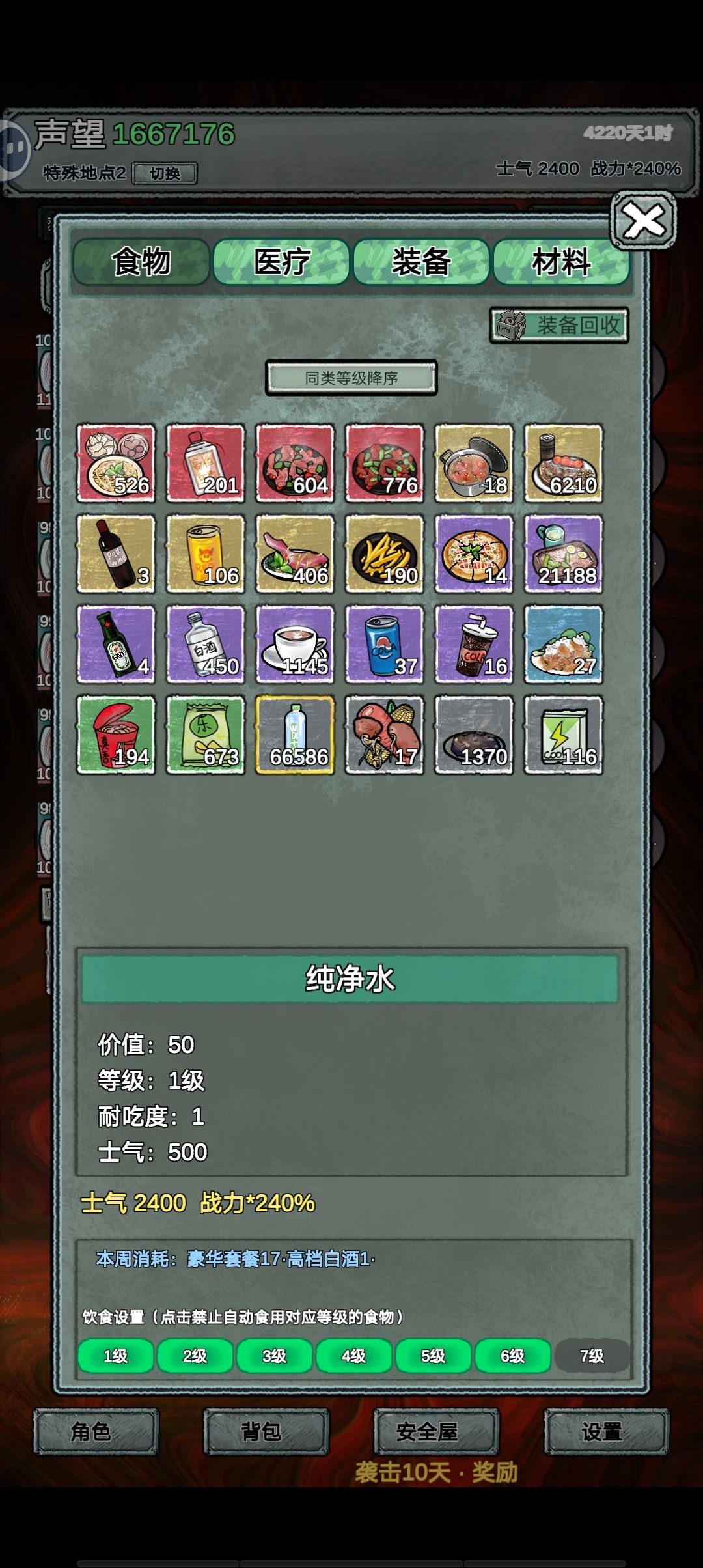 谨慎一键顶配 2