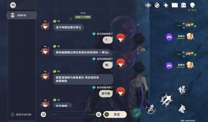 可信吗截图