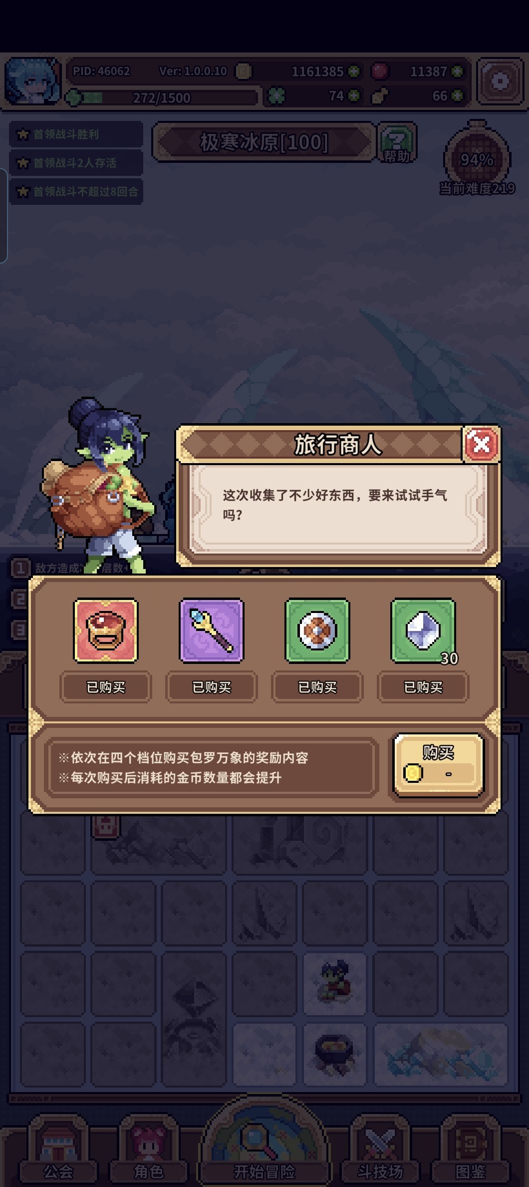 四星贤者之石? 2