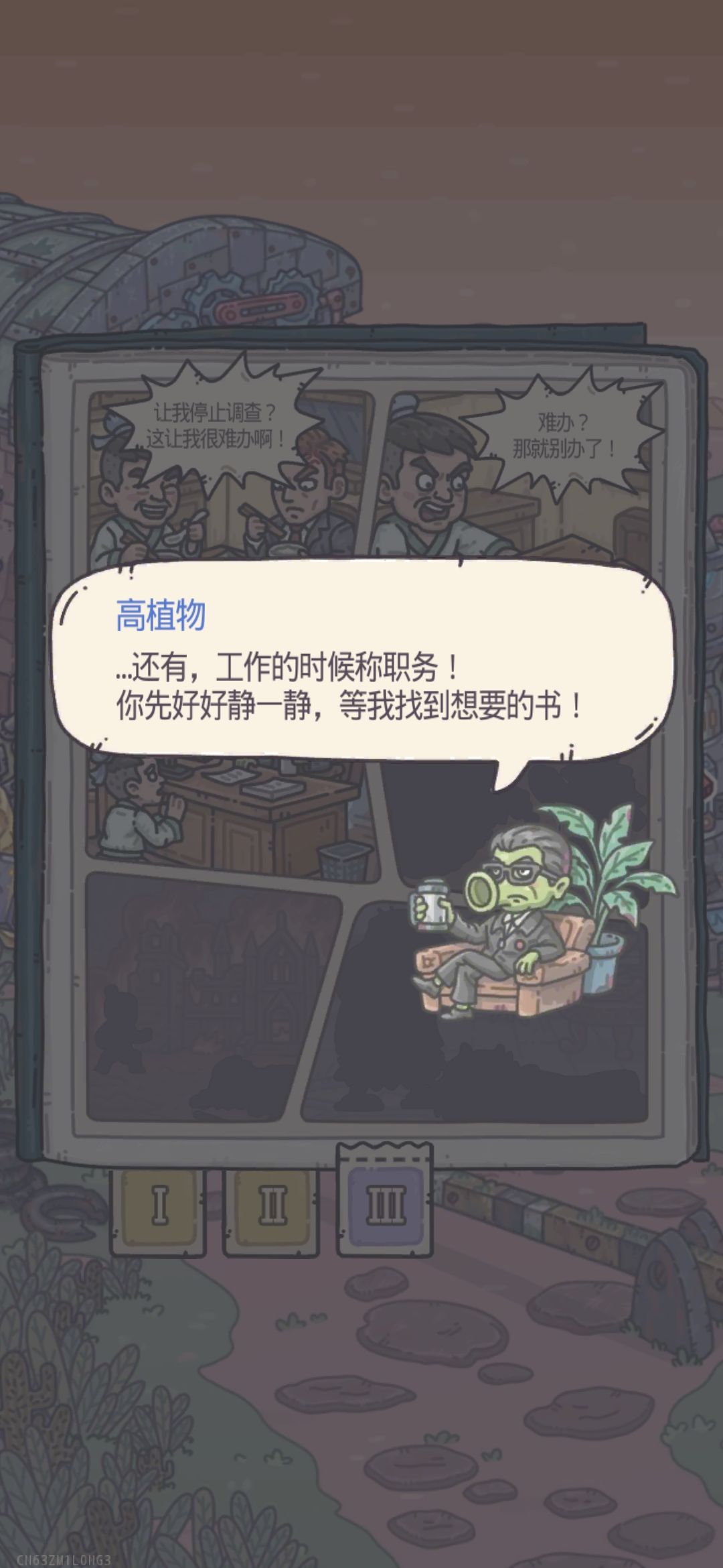 《蜗牛的名义》 1