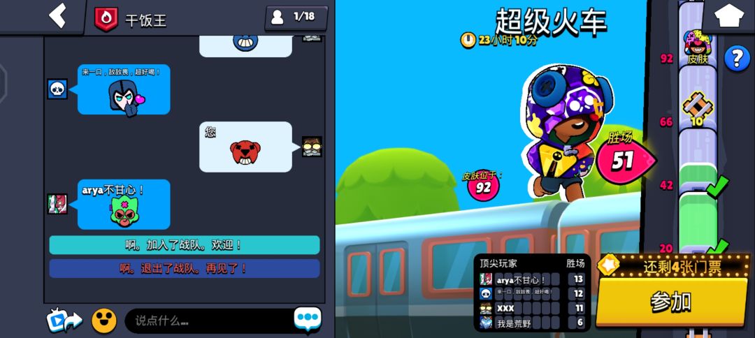 有人加战队一起打活动吗? 2