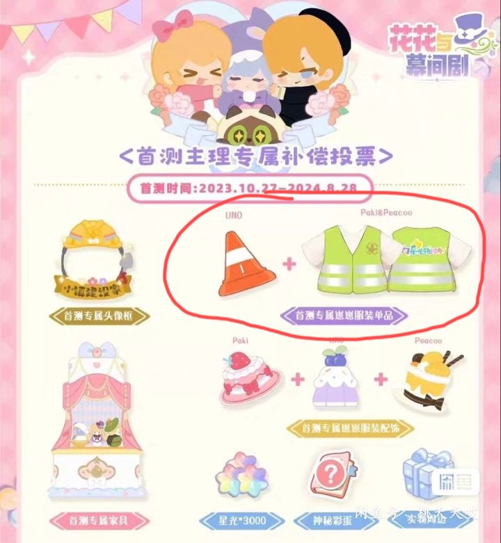 ⭕️里面的马甲和路标怎么搞截图