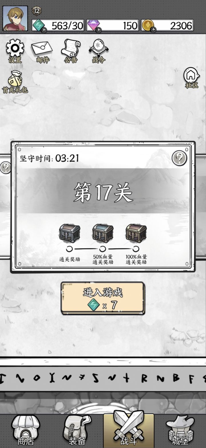 体力一点也没有用下去的想法截图