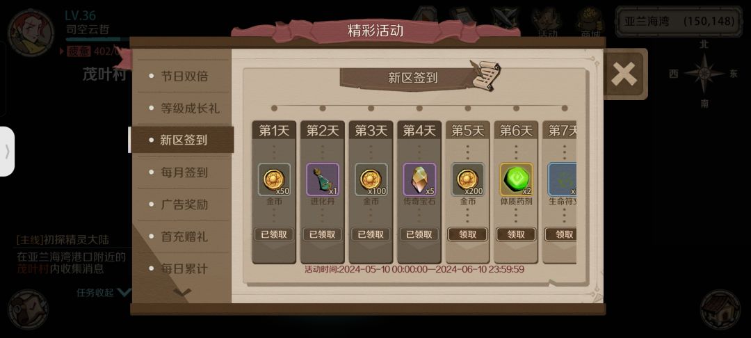平民肝帝驾到 2