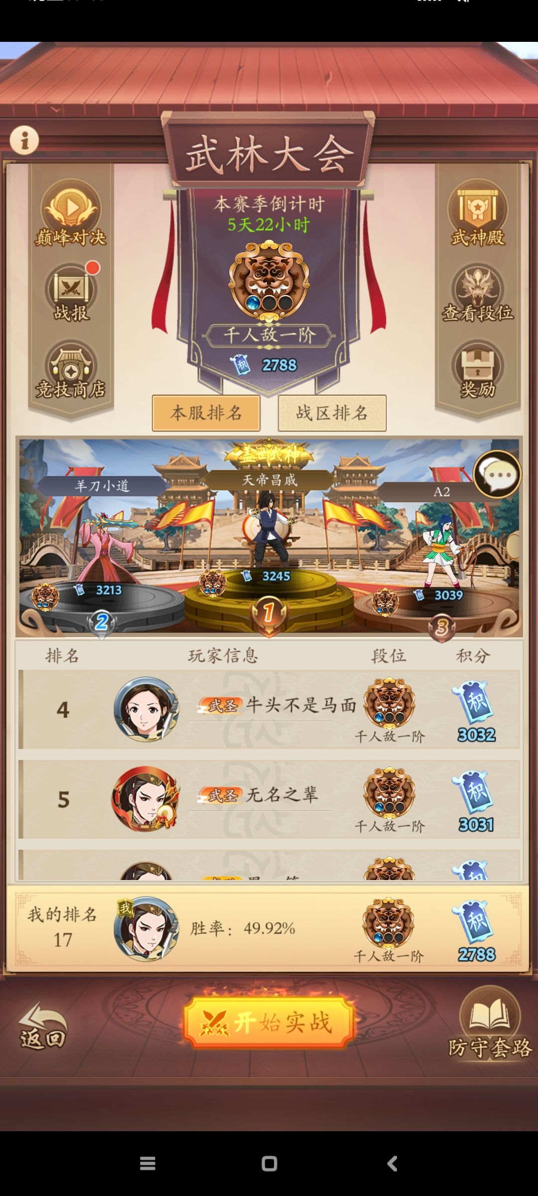 普通玩家游玩心得,让新手少走点坑 2