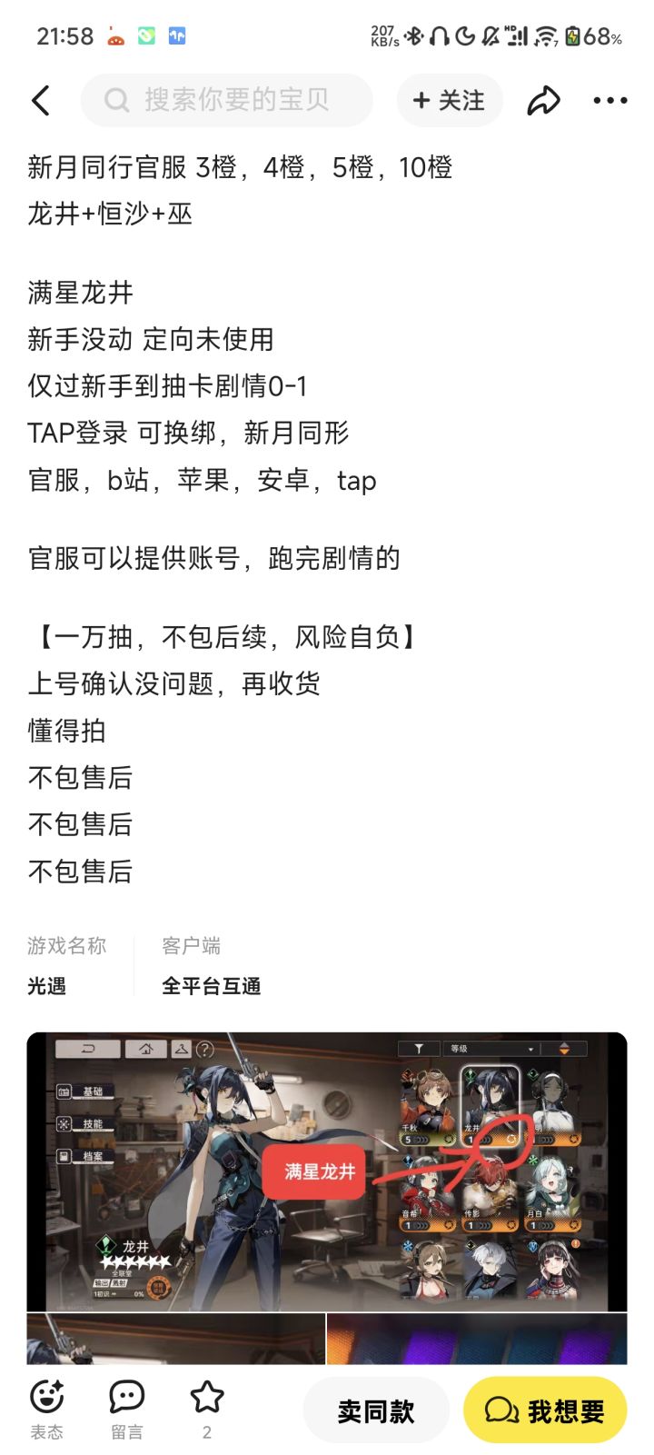 有挂啊这游戏截图