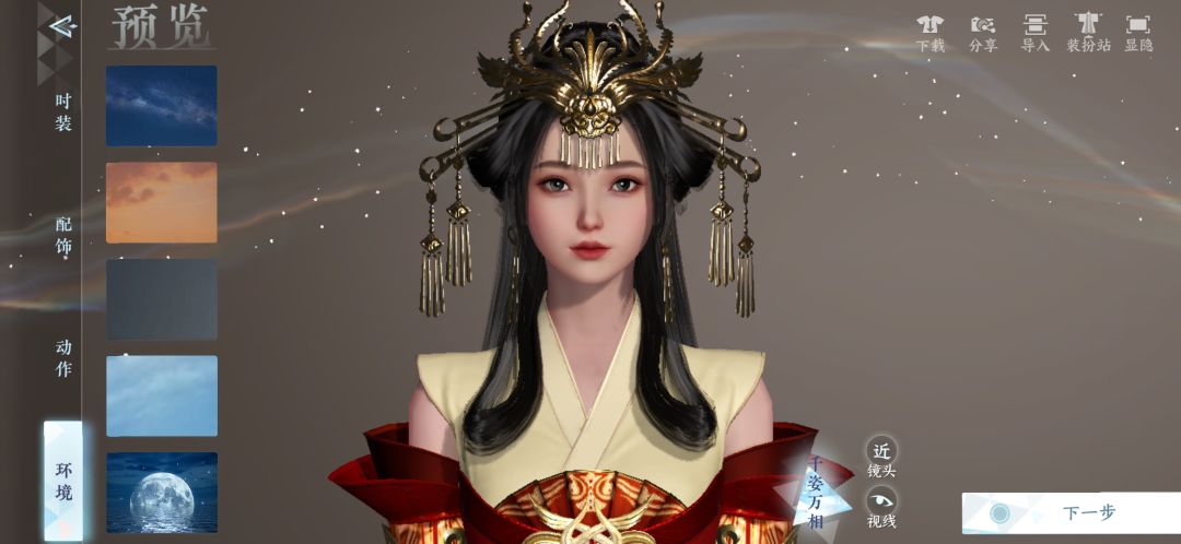 捏脸 3