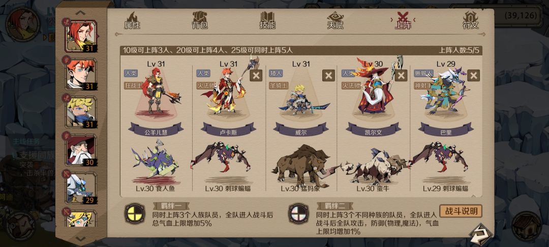 2 区 公羊儿慧截图