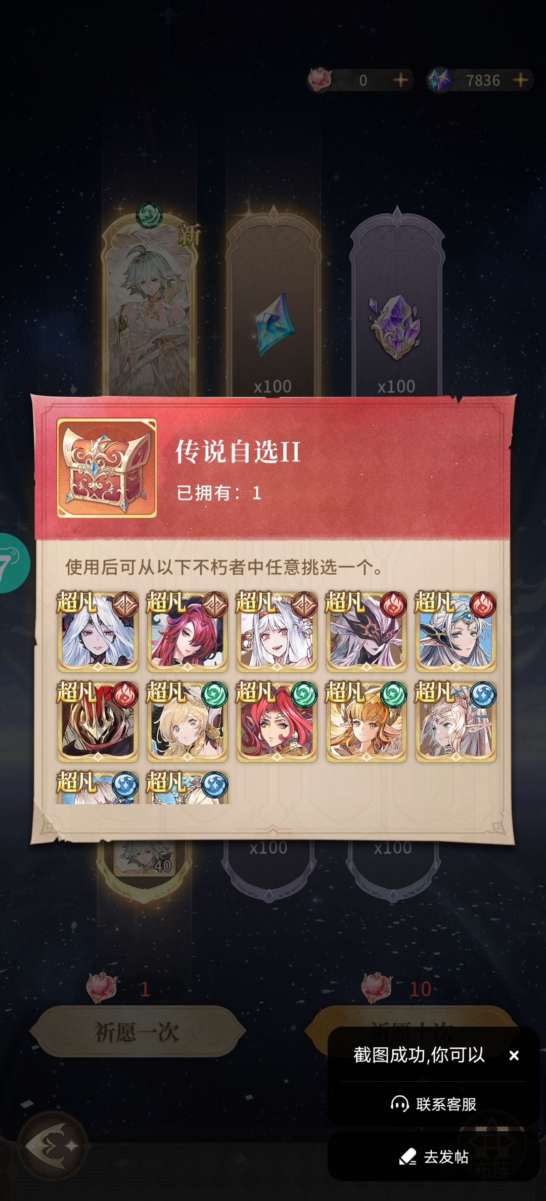一起分欧气 2