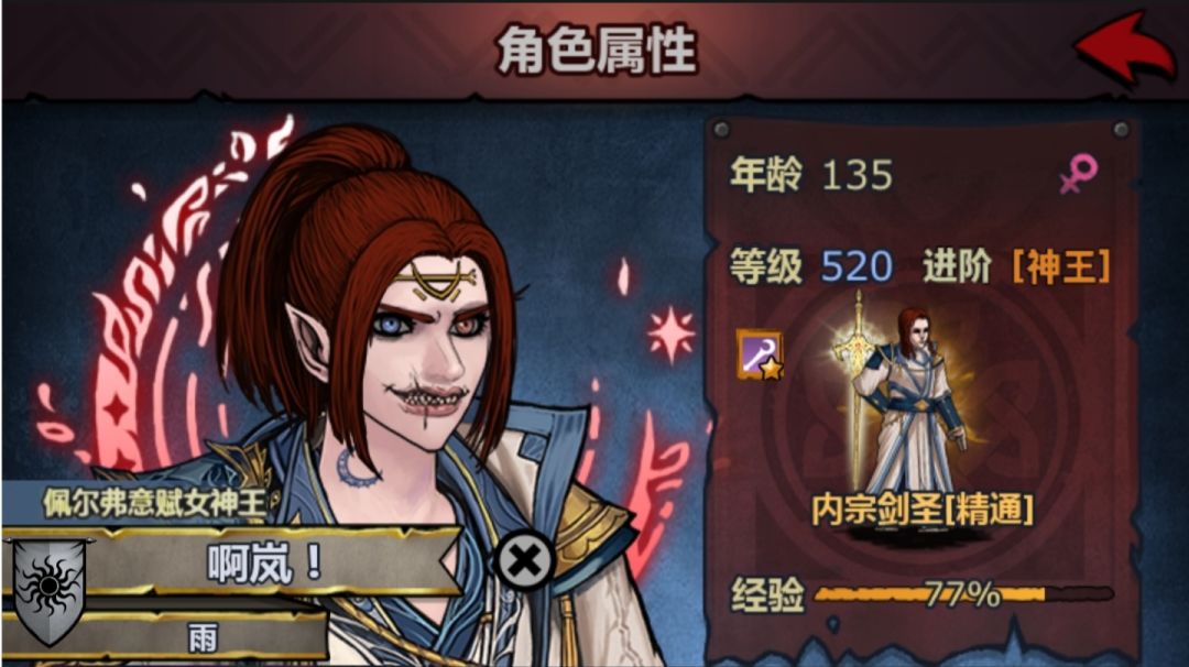 神子寿命算法截图