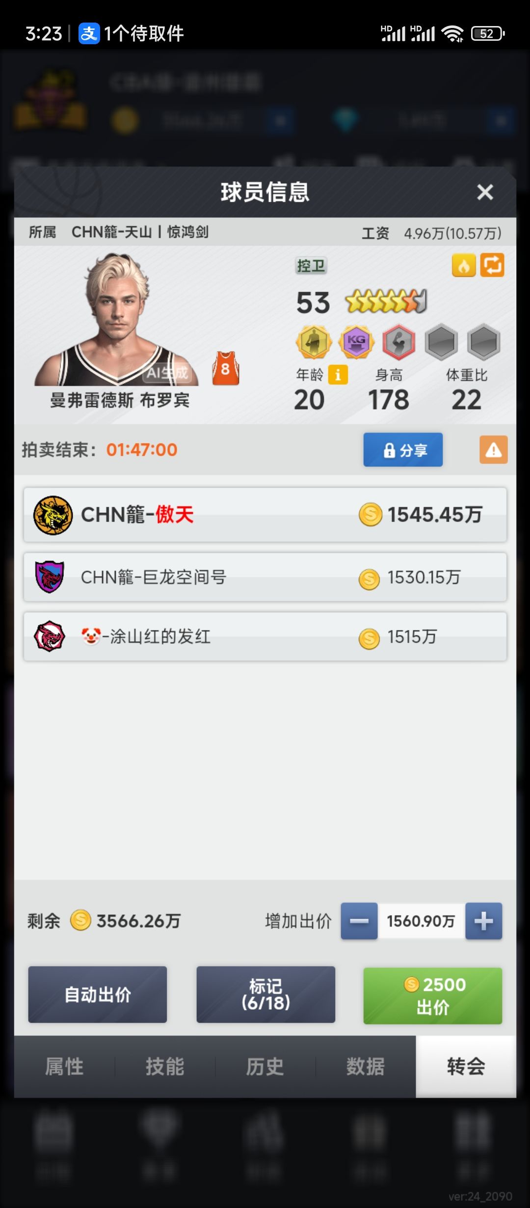 举报刷钱 1