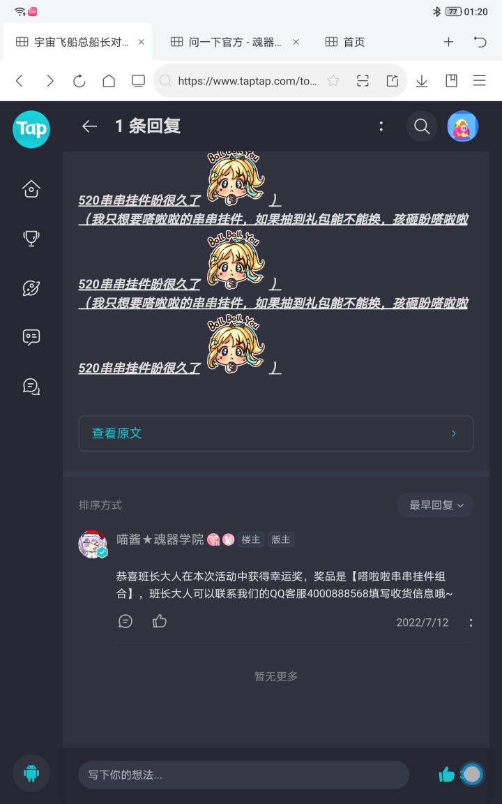TapTap