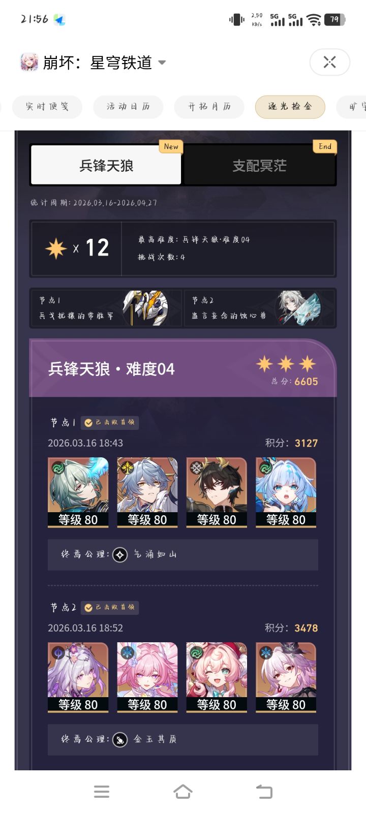 依旧擦及格线过的截图