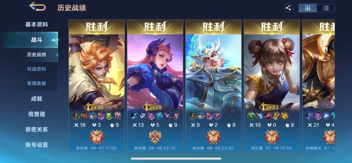 这是怎么回事？今天玩了两把金伽2把卢卡斯，然后金家没有显示，卢卡斯少一把。打完显示网络连接失败战斗结果就没了。截图