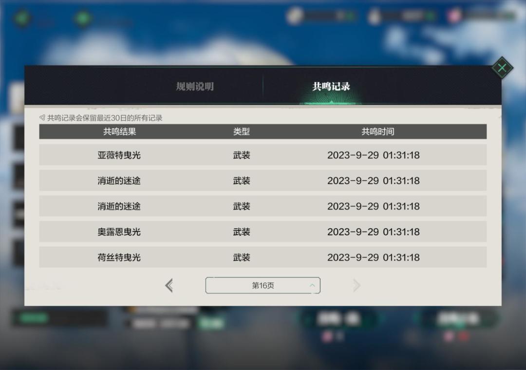 想出号跑路了 1