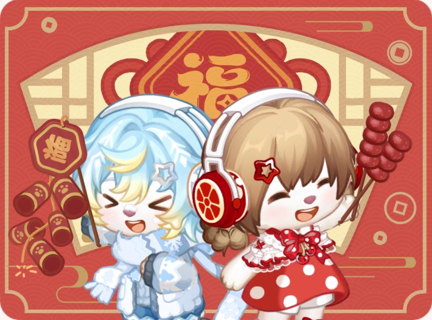 新年快乐! 3