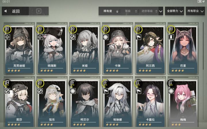挑战雪松抽卡极限截图