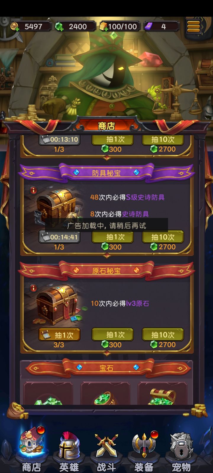 没广告是什么意思截图