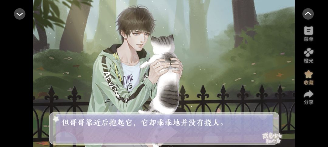 咸鱼少女翻个身 3