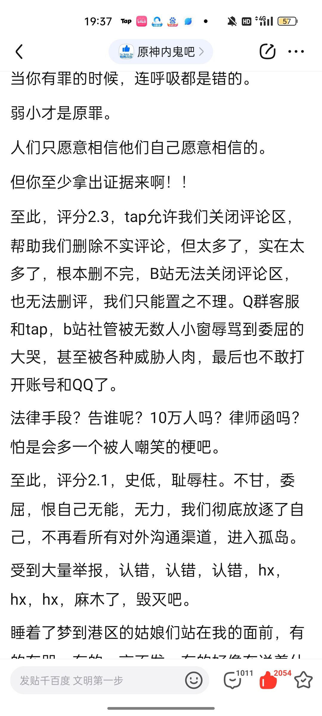 拂晓游戏始末 7