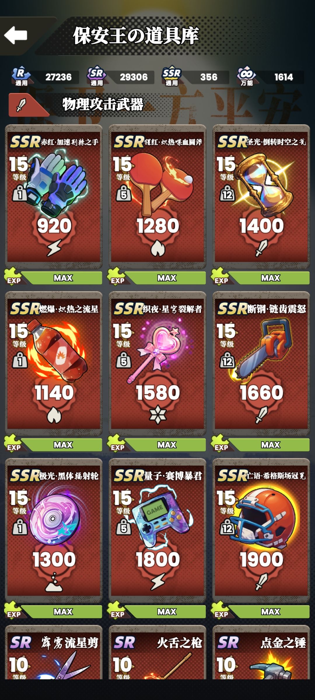 卡牌搭配分享,装备数据攻略 3