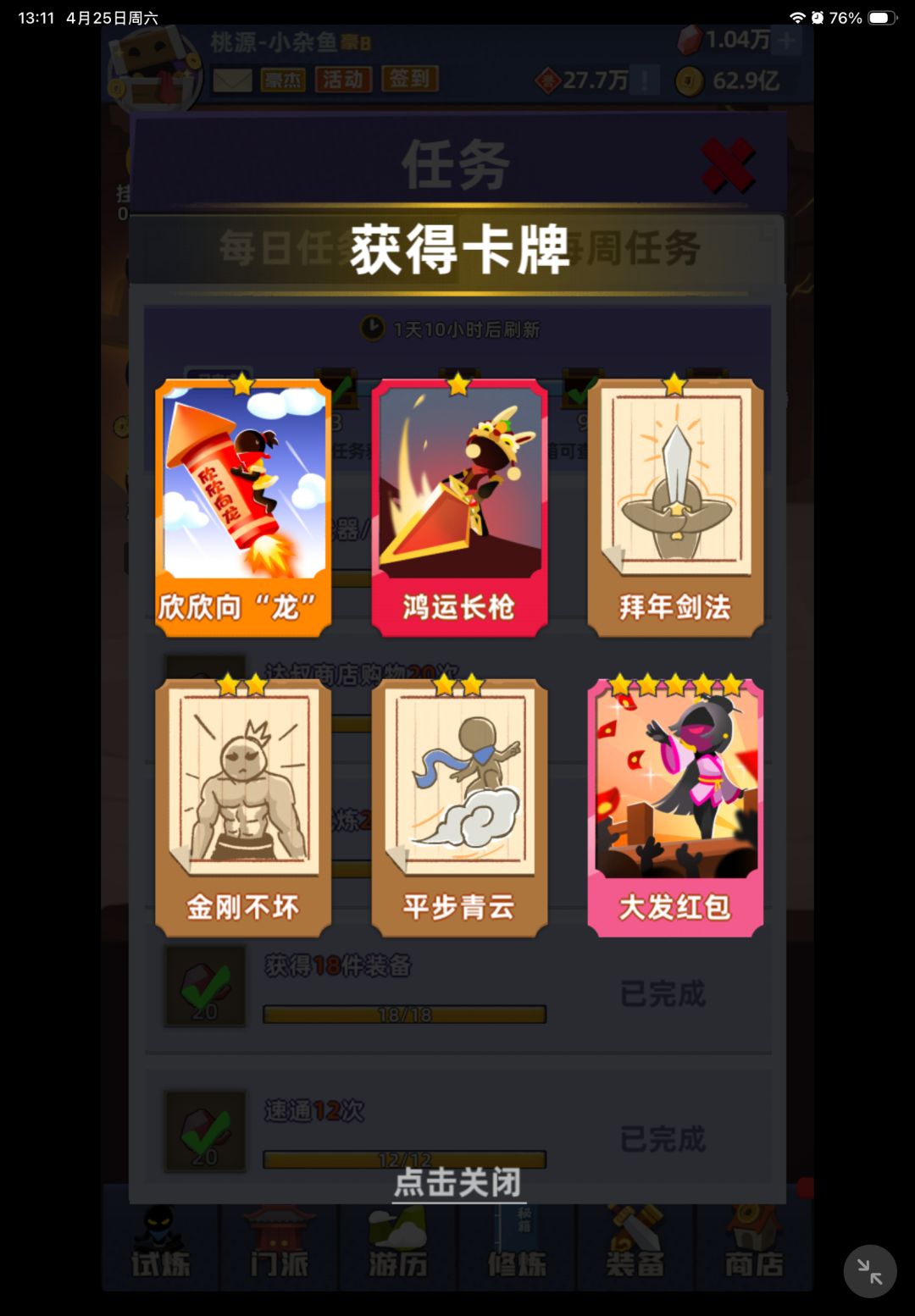 打卡(补) 1
