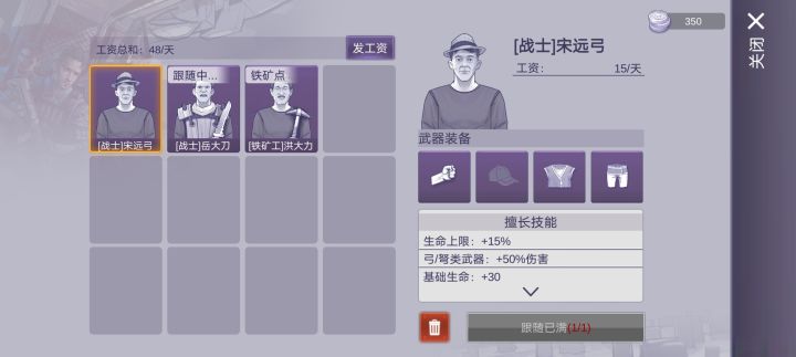 为什么只能带一个随从呢,如何解锁更多的截图