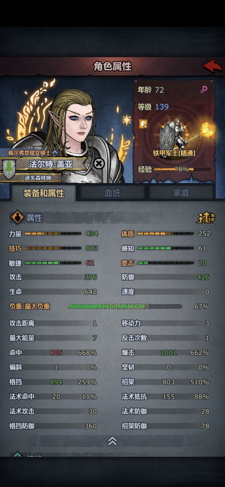一般情况下没有800技，但我是两般情况[表情_酷]
而且还1000暴击了，满级在弄两个暴击值差不多可以有1100了[表情_开心]截图