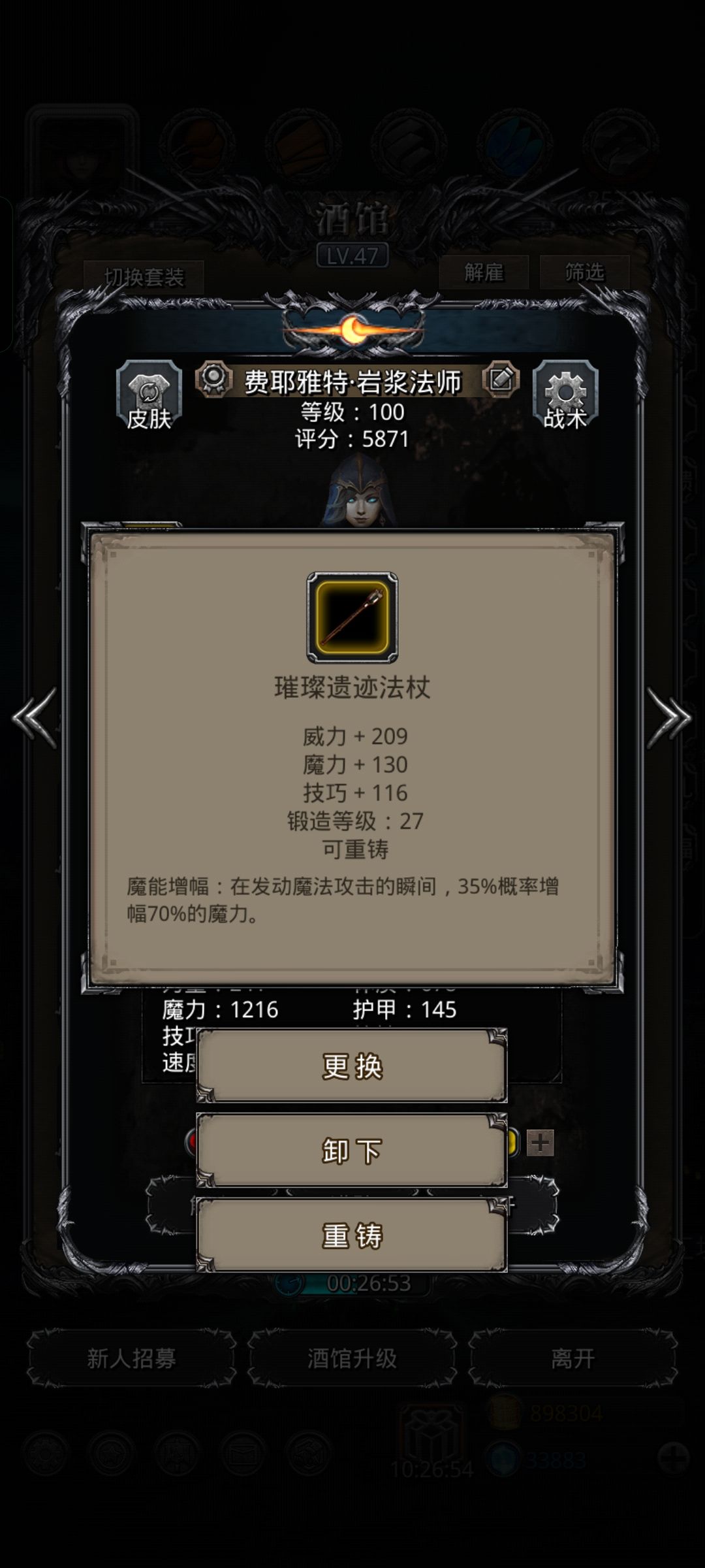 武器更换 4