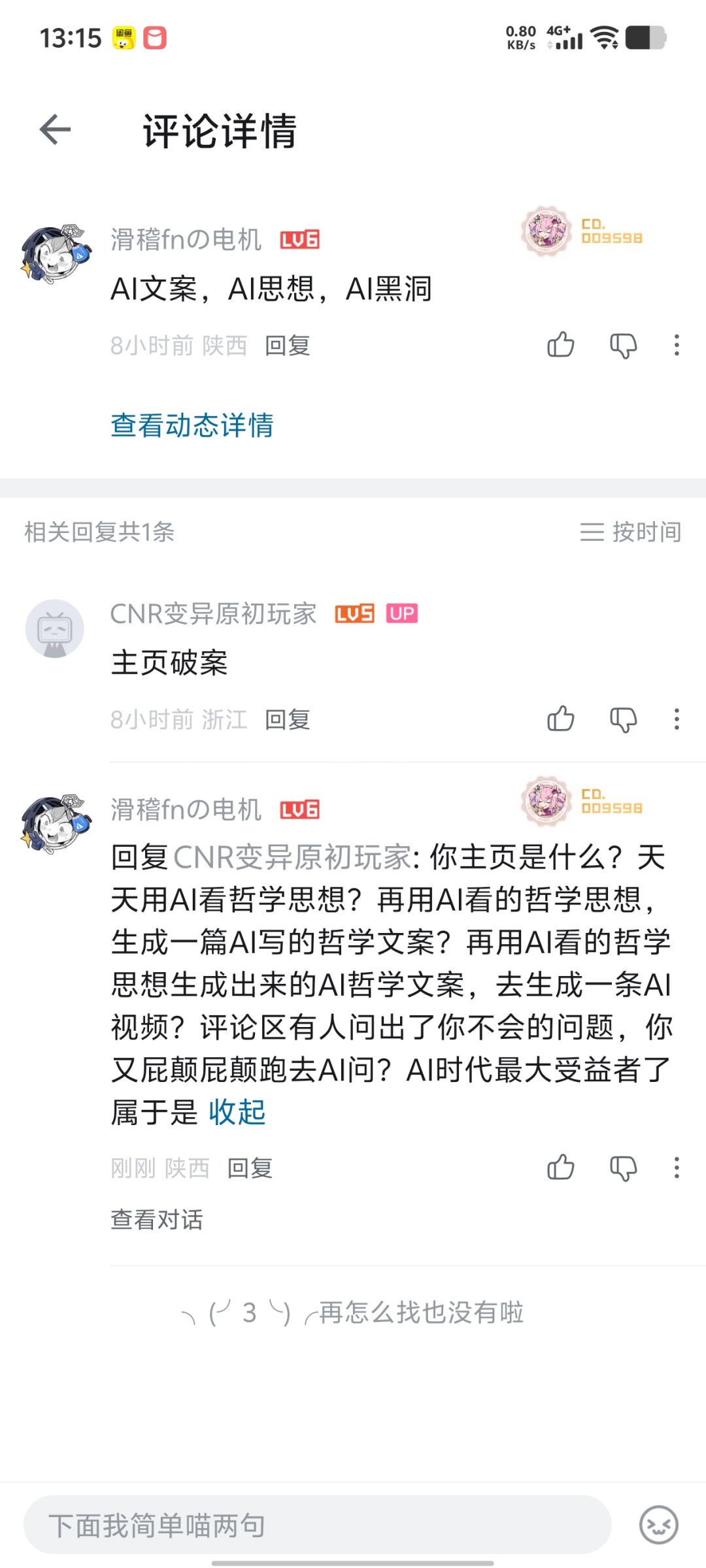 依旧ai小黑洞 1