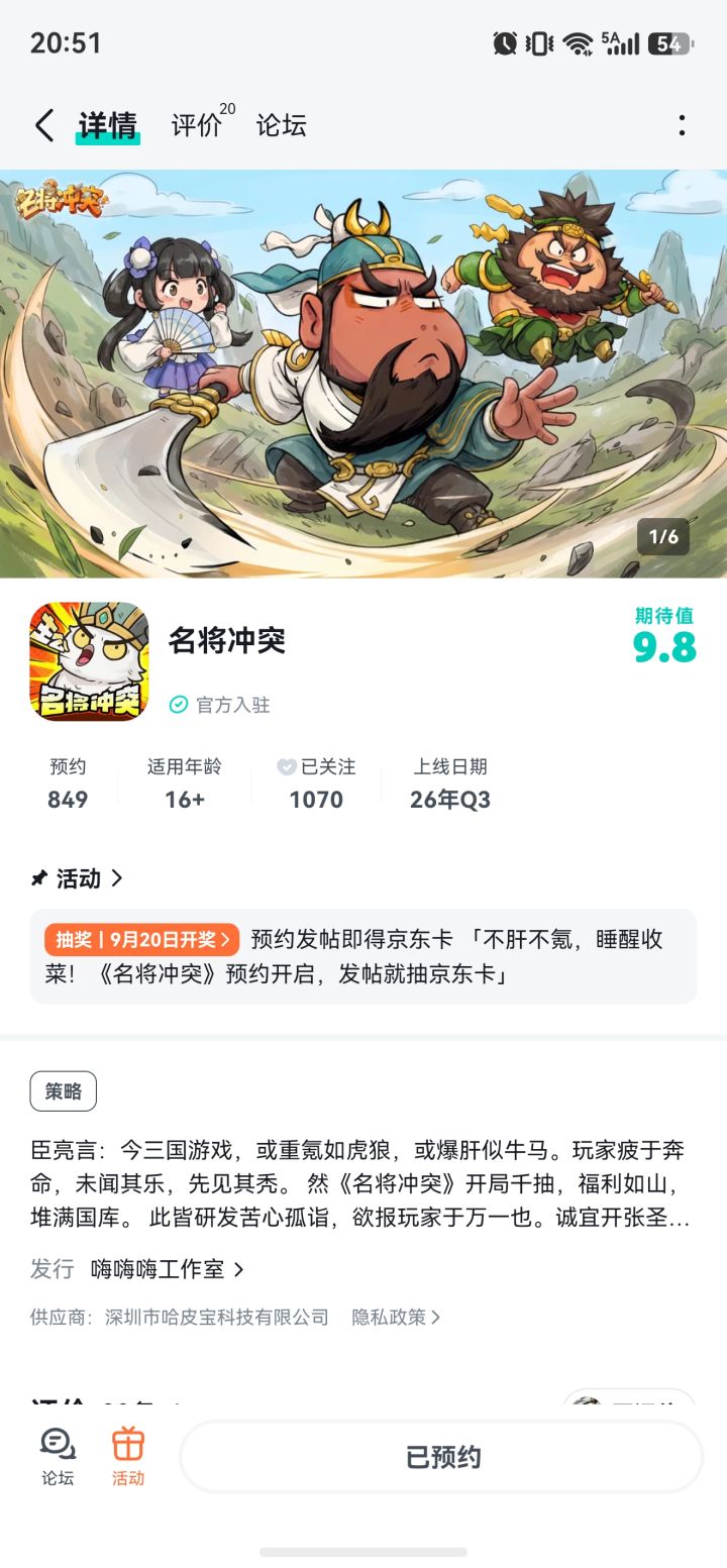 不肝不氪也能爽!《名将冲突》公测入坑指南截图