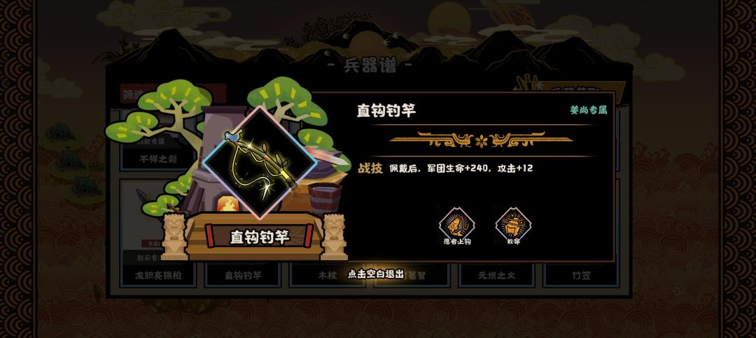 姜尚专武，欢迎大家讨论一下！截图