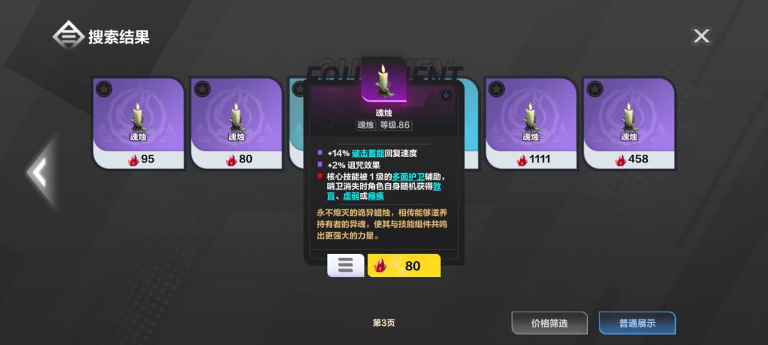 哨卫消失怎么判定? 1