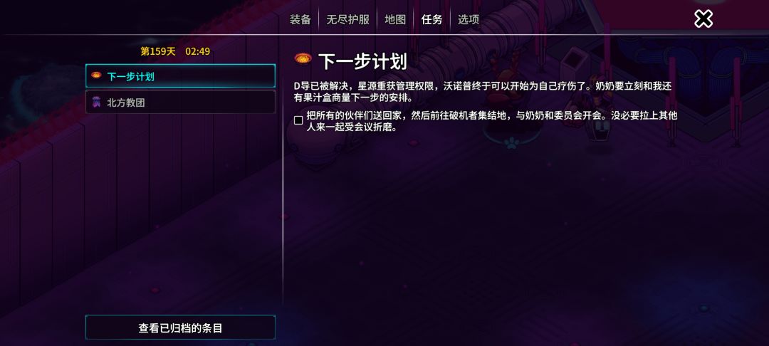 终于打完了 2