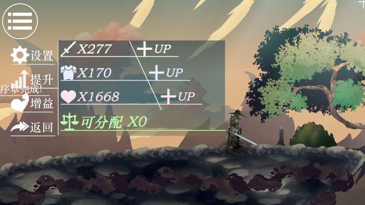 骑士才应该当最终boss截图