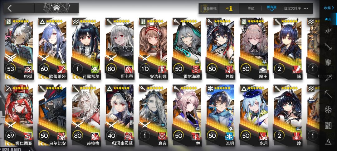 角色养成截图