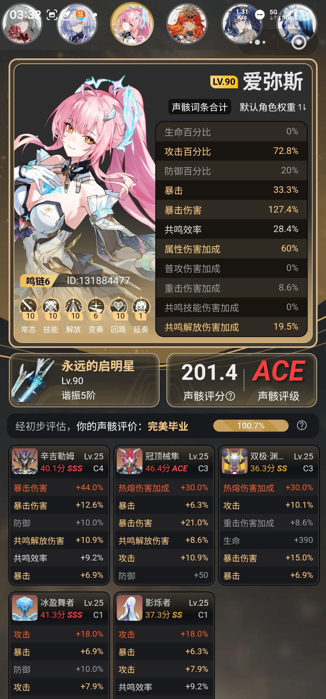 好你个库洛,追着我刀 1