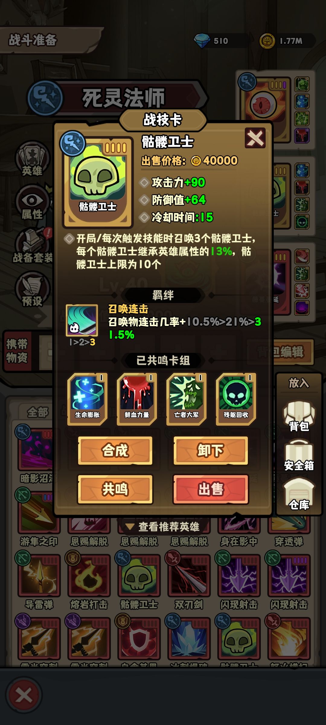 疯狂卡战备（法师流召唤） 3