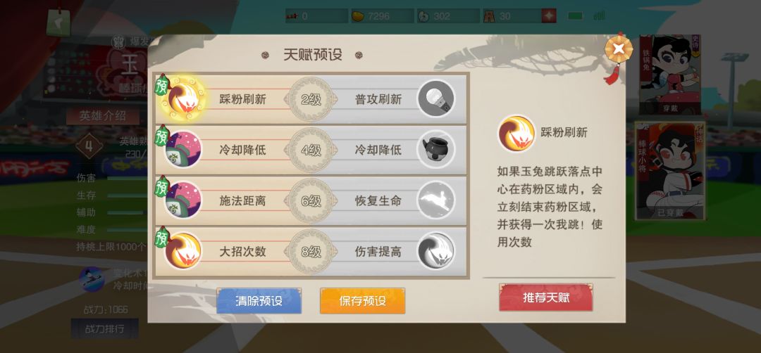 闹闹天宫新版玉兔攻略 2