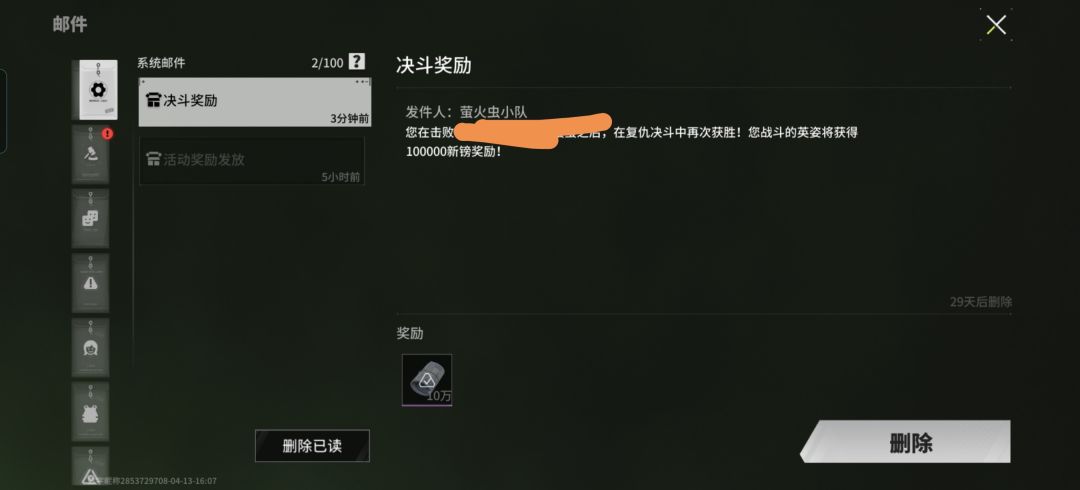 得吃 2