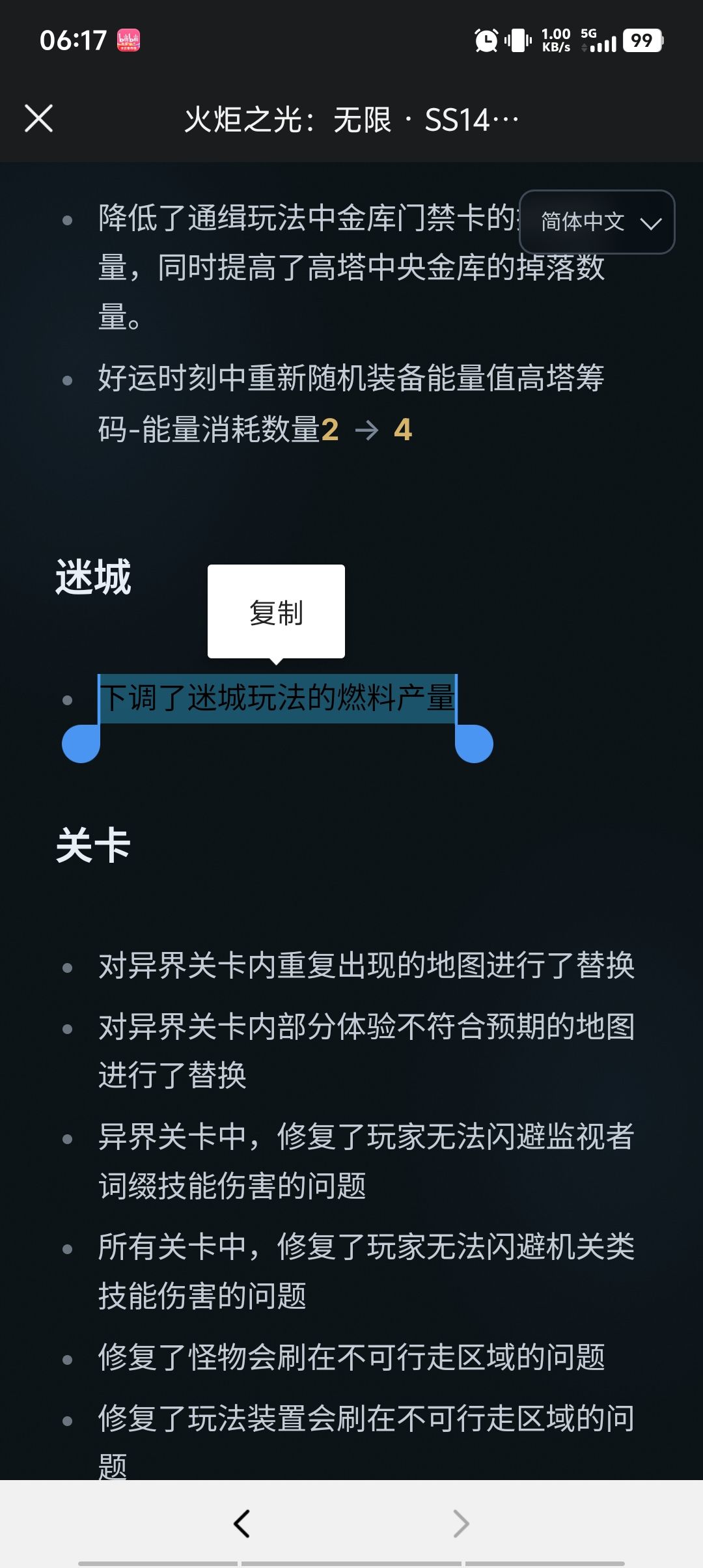 马上新赛季啦 一起玩的小伙伴可以关注 5