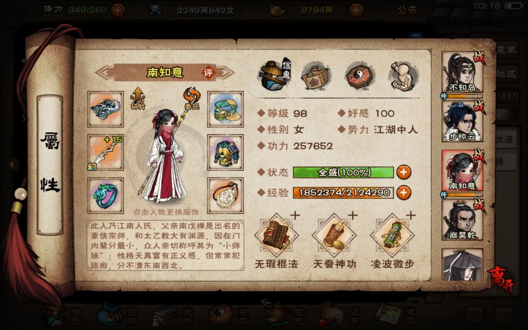 新年新运气 6
