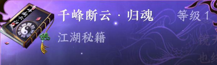 新百家技能获取方式截图