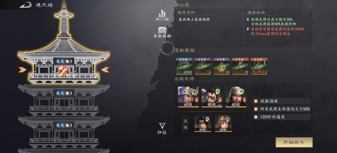 无董卓爬塔50层已满 2