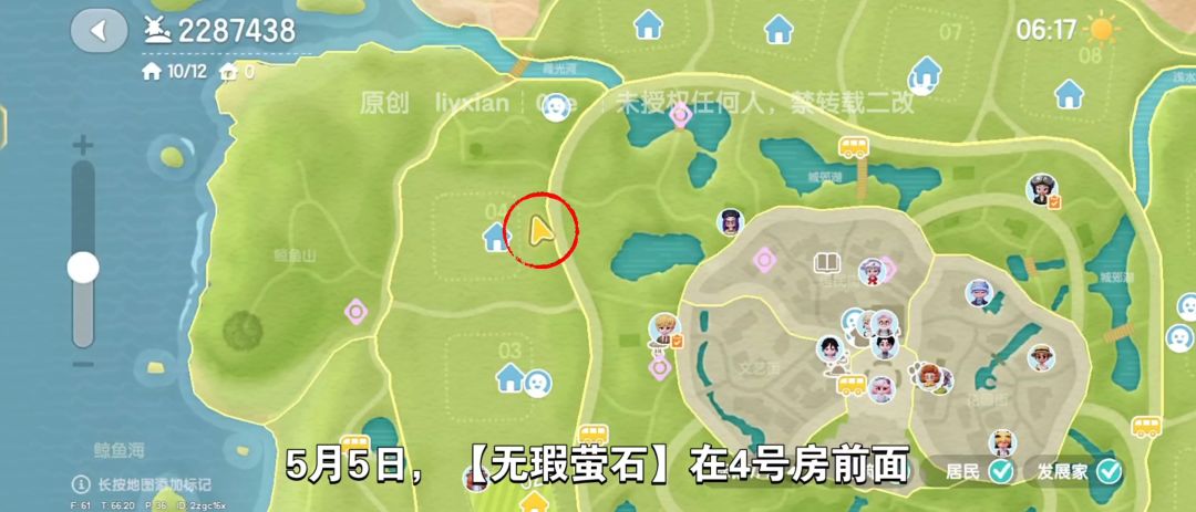 【心动小镇】(5.5)溜溜橡木&无暇萤石 2